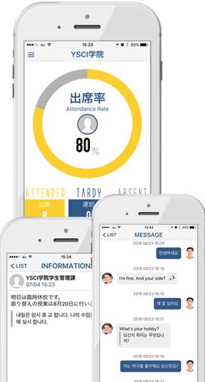 スマートフォン