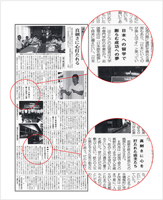 東京情報